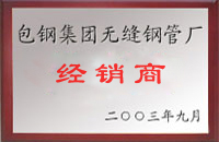 易县包钢经销商